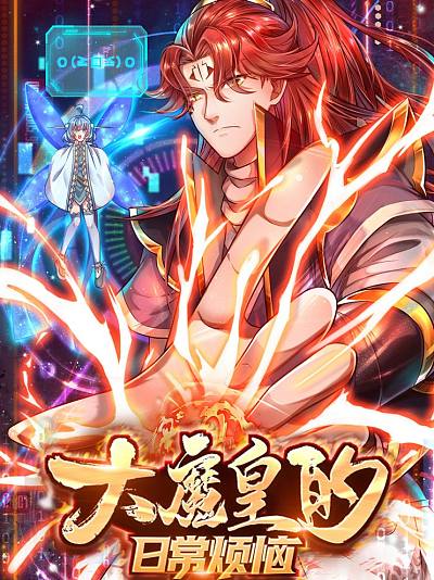 小蓝视频手机端漫画阅读界面展示