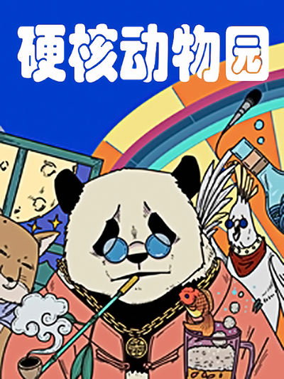 冒险漫画深蓝航线封面